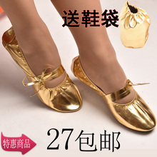 送鞋 子表演金色带跟牛筋软底舞蹈芭蕾舞蹈练功瑜伽 肚皮舞鞋