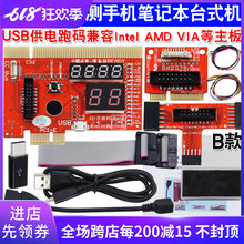 台式机笔记本手机LPC通用 六位诊断卡PCI-E MINIPCI-E主板检测卡