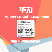 CDMA2000电信3G内置模块 LGA贴片 华为MC509 双频MC509国外版