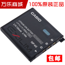 Z90 Z29原装 相机电池 卡西欧NP Z80 Z85 60电池EX