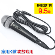 清仓大减价家用有线麦克风唱歌话筒K歌卡拉OK功放音响专用KTV话筒