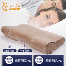 A型枕 小软健康枕 记忆枕颈椎枕慢回弹蝶形枕 B型枕 小软枕头