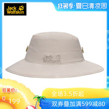 JackWolfskin狼爪吸湿干爽透气遮阳中性渔夫帽1902042 春夏新品