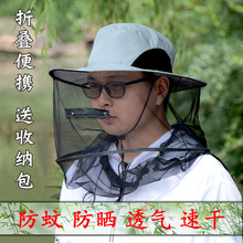 防晒钓鱼帽夜钓防蚊防虫防蜂帽子户外垂钓专用遮阳遮脸透气男士