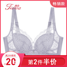 聚拢调整型无海绵文胸 体会无钢圈内衣性感蕾丝薄杯大胸显小大码