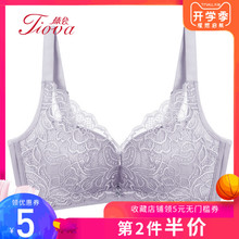 体会内衣女无钢圈春夏上薄下厚性感蕾丝舒适调整型小胸聚拢文胸
