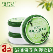 3盒包邮樱花梦橄榄+VE尿素霜120g保湿滋润补水防冻防裂防皴正品