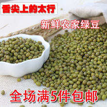 小绿豆农家产名绿豆发豆芽夏季解暑绿豆汤小粒绿豆500g