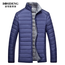 羽绒服短款 中青年纯色立领商务休闲羽绒外套1681D08082 波司登男装