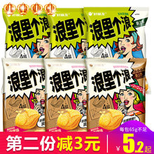 好丽友浪里个浪玉米浓汤味65g*3 休闲食品办公室零食薯片膨化小吃