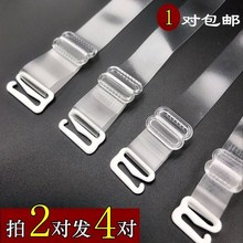透明肩带隐形防滑无痕美背可外露内衣带一字领百搭女胸罩文胸配件