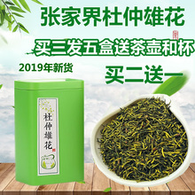 正品 特级雄花茶 张家界野生杜仲雄花 慈利特产新杜仲茶花蕊花粉多