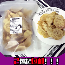 包邮 椒盐香芋片咸槟榔芋头片甜香脆休闲零食干货200g