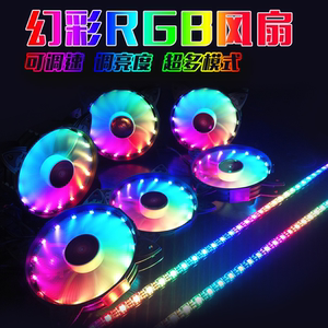 台式机电脑机箱风扇12cm主机散热风扇发光LED变色彩灯12Vcpu风扇
