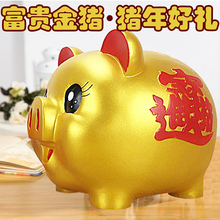 塑料金猪存钱罐超大号可爱猪猪小猪大容量储钱防摔储蓄儿童零钱罐