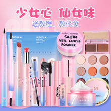 学生党少女心化妆品套装睫毛膏眼线笔彩妆四件套自然全套 初学者