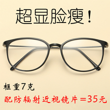100度近视眼镜女成品200度男舒适全框眼镜近视镜女韩潮 有度数个性