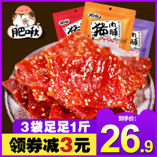 肥啾靖江猪肉脯500g散装肉干5斤整箱网红零食小吃大礼包休闲食品