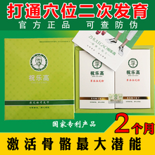 男女通用青少年长高垫 垫官方原装 包邮 正品 祝乐高成人内增高理疗鞋