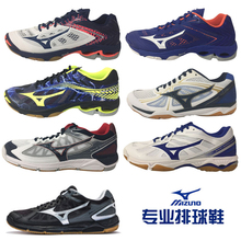 包邮 排球鞋 正品 MIZUNO美津浓男女款 气排球运动室内专业综合运动鞋