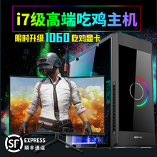 二手台式电脑主机全套家用网吧游戏型LOL吃鸡高配i7级四核组装