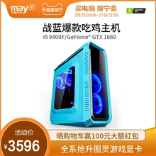 GTX1060游戏组装 8500升9400F 宁美国度i5 台式电脑主机整机全套