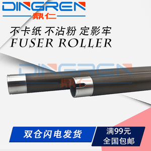 适用夏普2048s定影上辊3021382140184021M210M1802062092348n2008d1808s2038n2028s加热辊