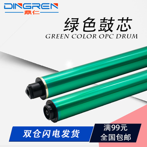 适用惠普HP12152025151523201312m451m475m476M276ce410cf410cf380cb540cc530cf210鼓芯硒鼓