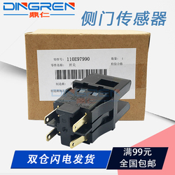 适用富士施乐S1810侧门传感器S2010S2011S2110S2320S2420S2520SC2020S2022S2021SC2020DA侧门开关