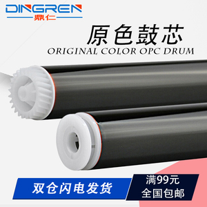 适用联想LD201鼓芯LJ22052206w打印机M7206M7216M7256S1810S2001硒鼓架鼓芯M1840M2040F2070F2071
