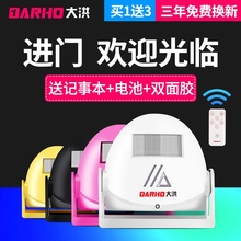 感应门铃迎宾家用红外线报警器 大洪欢迎光临感应器进门店铺充电款