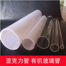 高透明亚克力管有机玻璃空心圆管diy水族管PMMA压克力6-1000mm