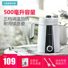 位美VM202电热水杯煮粥电炖杯办公室热牛奶电水杯陶瓷养生杯