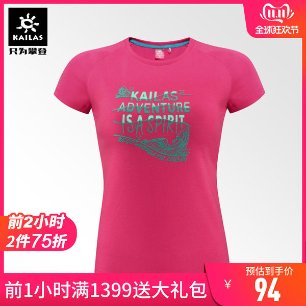 凯乐石速干T恤女款户外运动圆领棉感快干短袖