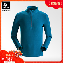 Kailas凯乐石户外运动男款 薄款 套头抓绒衣KG210420
