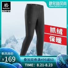 抓绒长裤 双刷双摇抓绒薄款 秋冬户外抓绒裤 经典 凯乐石