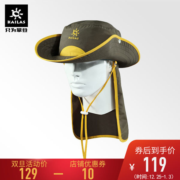 Kailas/凯乐石户外快干护脖圆边帽 DF500001