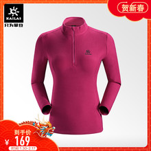 户外运动女款 Kailas凯乐石 套头抓绒衣 薄款 KG220420