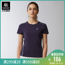 凯乐石户外速干t恤女2019春夏运动快干衣短袖 透气功能上衣打底t恤
