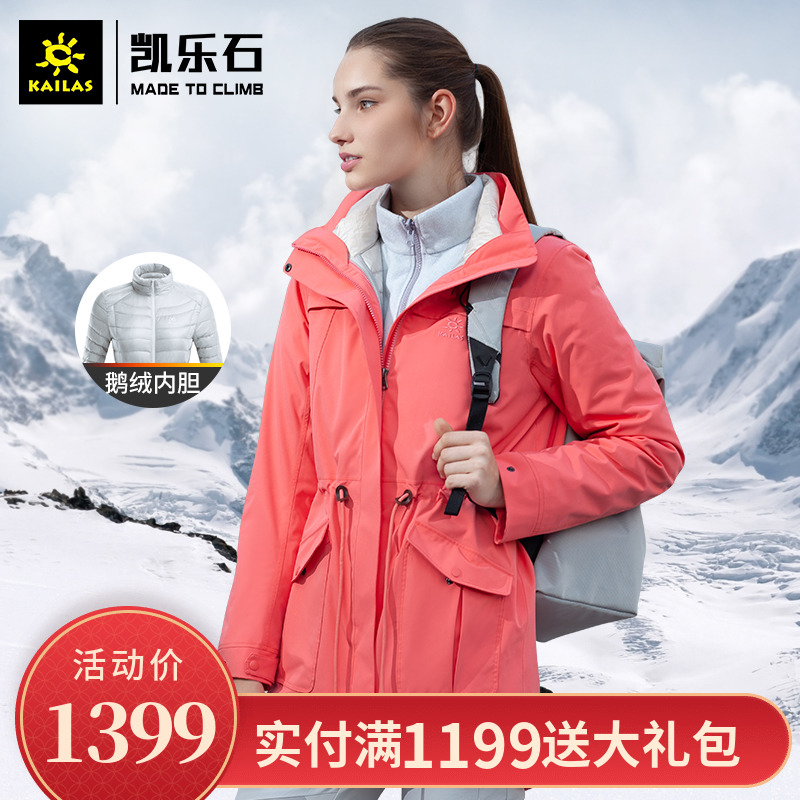 Kaile Stone Outdoor Autumn and Winter Mountaineering Suit Women's Mid length Windproof, Waterproof, Warm Down Three in One Charge Coat