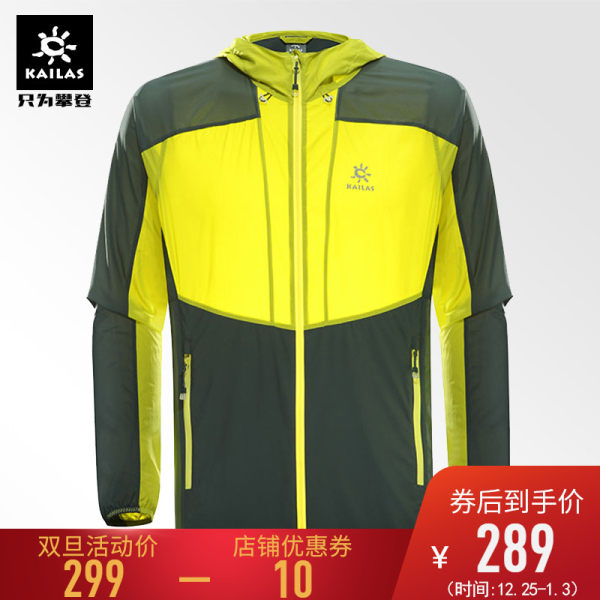 UPF40+凯乐石户外男防晒服透气皮肤风衣