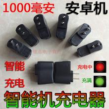 手机mp3充电器 USB直充1AUSB充电器3.7V锂电充电器5伏1000充电器