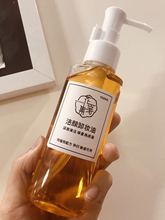 纯植物油不含矿物油 孕妇儿童可用无刺激无添加 洁颜卸妆油100ml