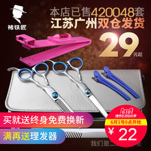 家庭儿童发廊刘海剪打薄美发剪刀平剪牙剪家用理发剪刀组合套装