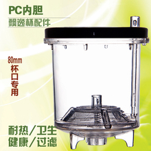 飘逸杯配件台湾耐热玻璃茶壶花茶具功夫套装过滤泡茶杯PC内胆