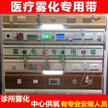 诊所雾化带医院病房设备带中心供氧氧气终端湿化瓶插座医疗设备带