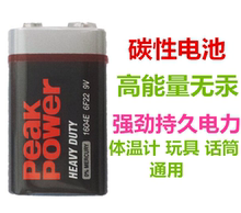 红外线电子体温计电池 包邮 2个 9V电池6F22碳性叠层电池话筒万用表