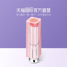 【直营】Christian Dior 迪奥粉漾诱惑变色润唇膏 变色口红 3.5g