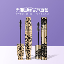 HR赫莲娜睫毛膏防水型蕾丝 猎豹 直营
