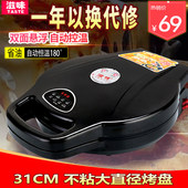 电饼铛家用加大加深款 双面加热全自动断电煎饼烙饼锅电饼档蛋糕机